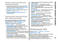 Страница 141