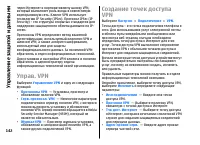 Страница 142