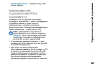Страница 143
