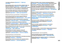 Страница 145