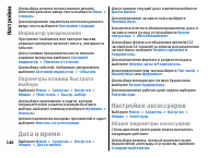 Страница 146