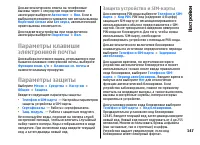 Страница 147