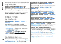 Страница 148