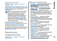 Страница 149