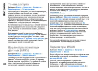 Страница 150