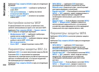 Страница 152