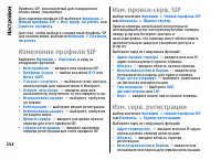 Страница 154