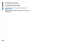 Страница 156