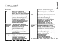 Страница 159
