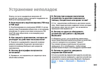 Страница 163