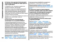 Страница 164