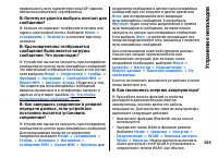 Страница 165