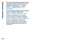 Страница 166