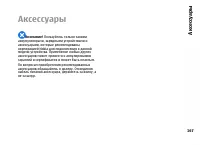 Страница 167