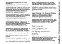 Страница 169