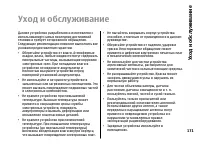 Страница 171