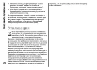 Страница 172