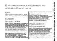 Страница 173