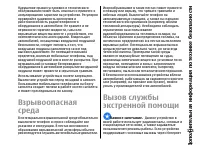 Страница 175