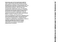Страница 177