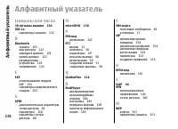 Страница 178