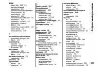 Страница 179