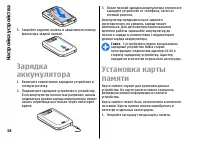 Страница 18