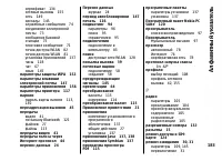 Страница 183