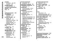 Страница 184
