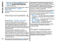 Страница 22