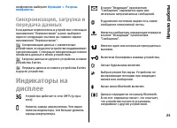Страница 25