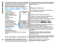 Страница 28