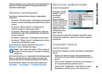 Страница 33