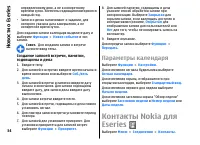 Страница 34