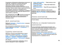 Страница 35
