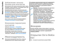 Страница 36