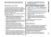 Страница 37