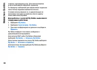Страница 38