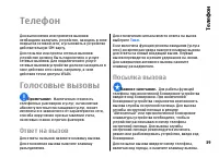 Страница 39