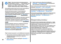 Страница 40