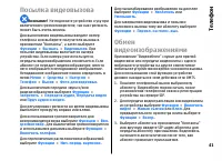Страница 41