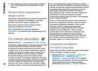 Страница 42