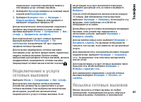 Страница 43