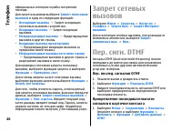 Страница 46