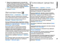 Страница 47
