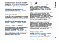 Страница 49