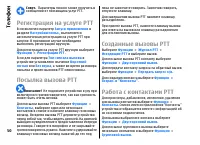 Страница 50