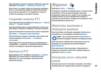 Страница 51