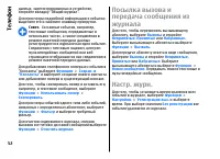 Страница 52