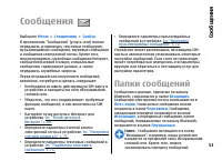 Страница 53